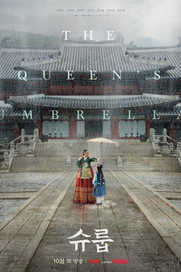 Under the Queen’s Umbrella