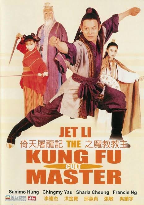 Kung Fu Cult Master (1993) – Chinese Movie