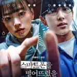 Unlocked (2023) β Korean Movie wp-1676644910815