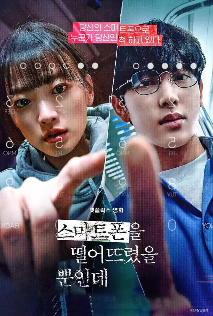 Unlocked (2023) – Korean Movie