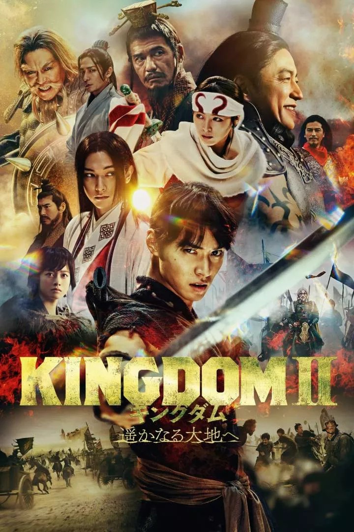 Kingdom 2: Far and Away (2022) – Japanese Movie