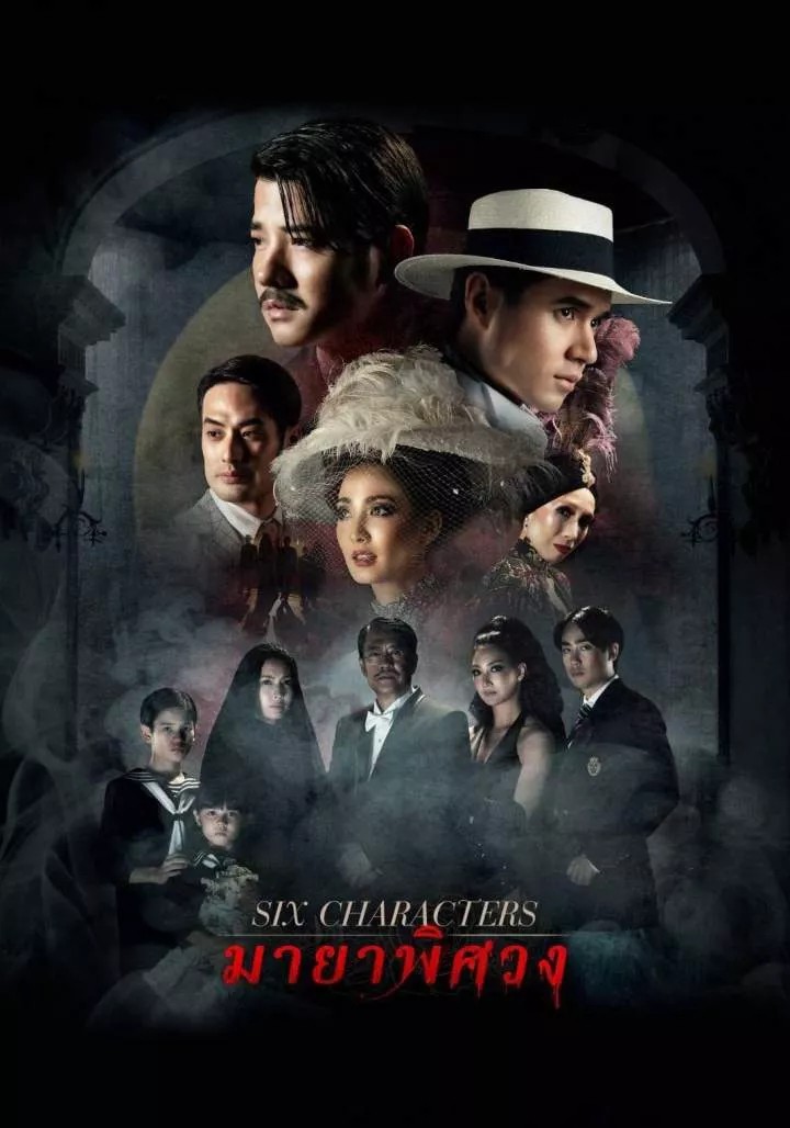 Six Characters (2022) – Thai Movie