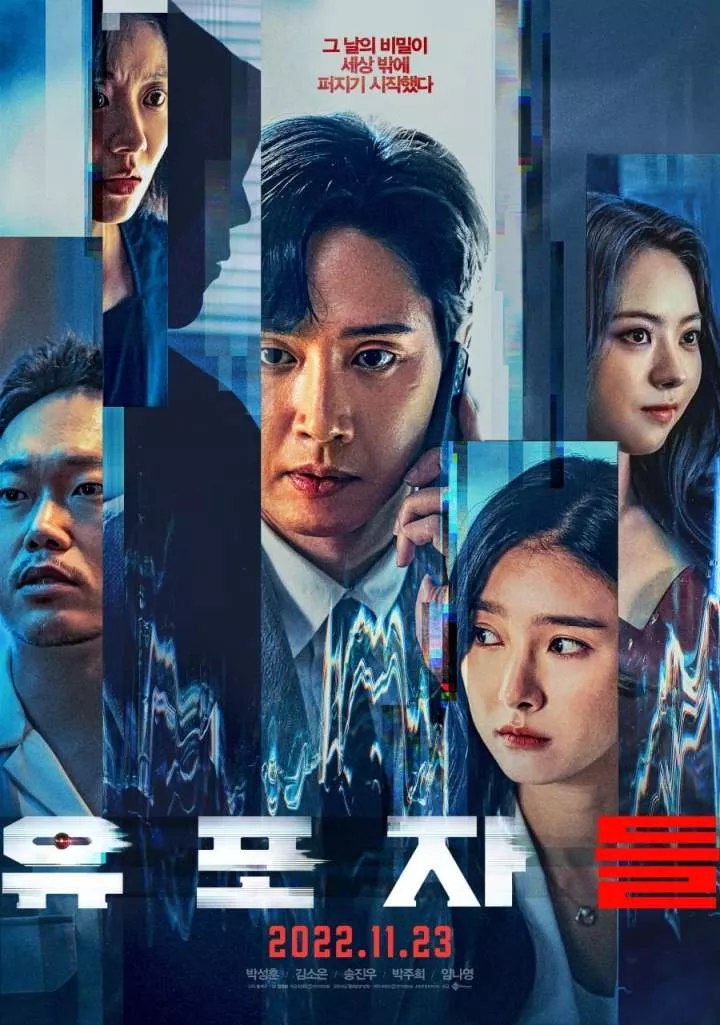 The Distributors (2022) – Korean Movie