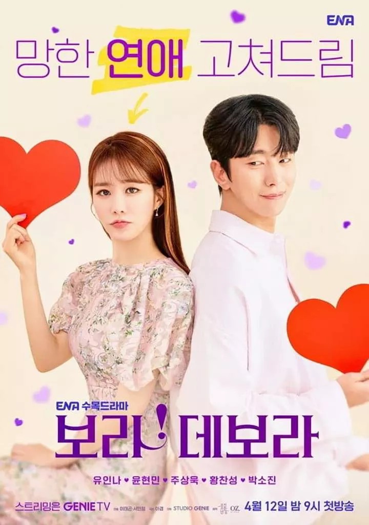 True to Love Season 1 Episode 5 (Korean Drama)