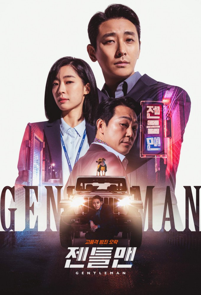 Gentleman (2022) – Korean Movie