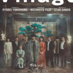 The Village (2023) β Japanese Movie wp-1686978163722