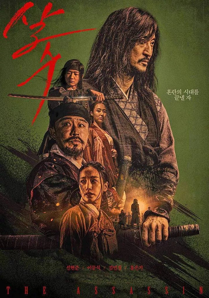 The Assassin (2023) – Korean Movie