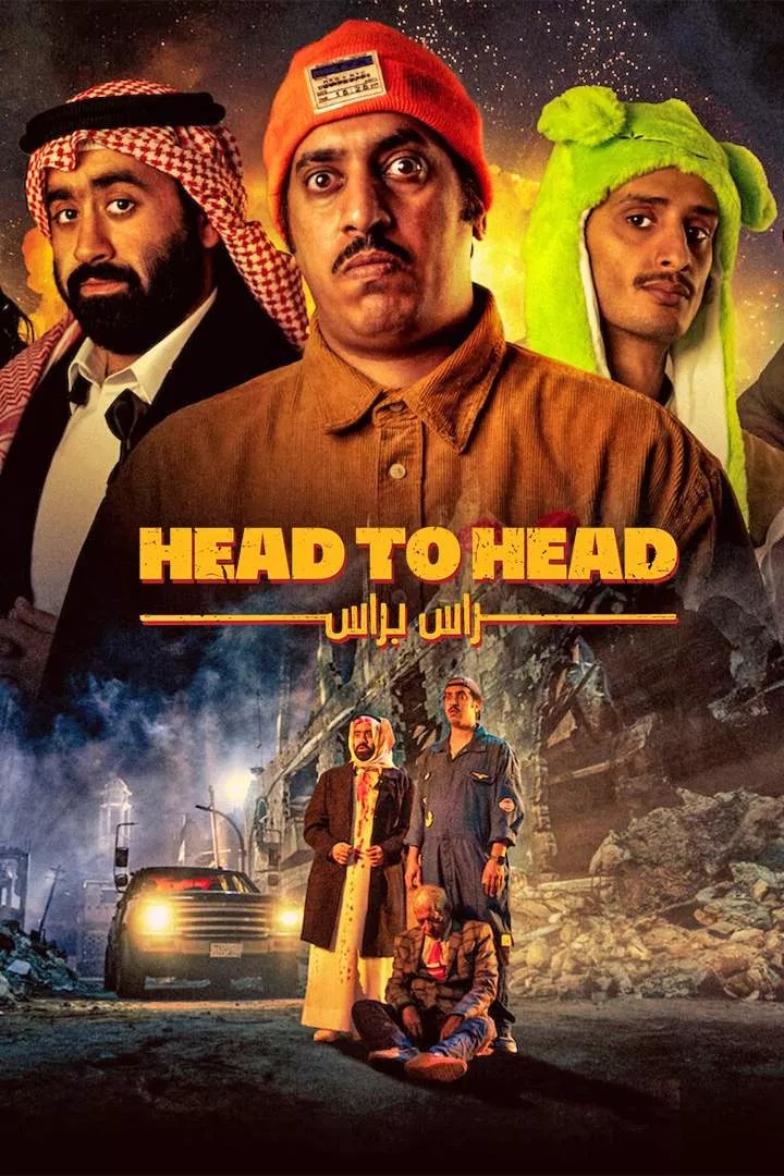 Head to Head (2023) – Arabic Movie