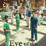 Eye of the Storm (2023) β Chinese Movie wp-1692182146070.jpg