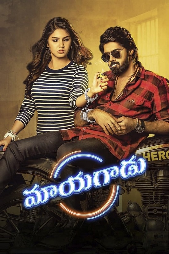 Maayagadu (Hero Heroine) (2023) – Indian Movie