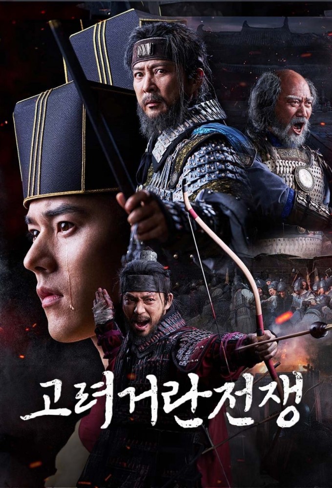 Korea-Khitan War Season 1 Download Mkv Mp4