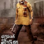 Bhagavanth Kesari (2023) โ Indian Movie Mp4 wp-17008371418898711234841108770754.jpg