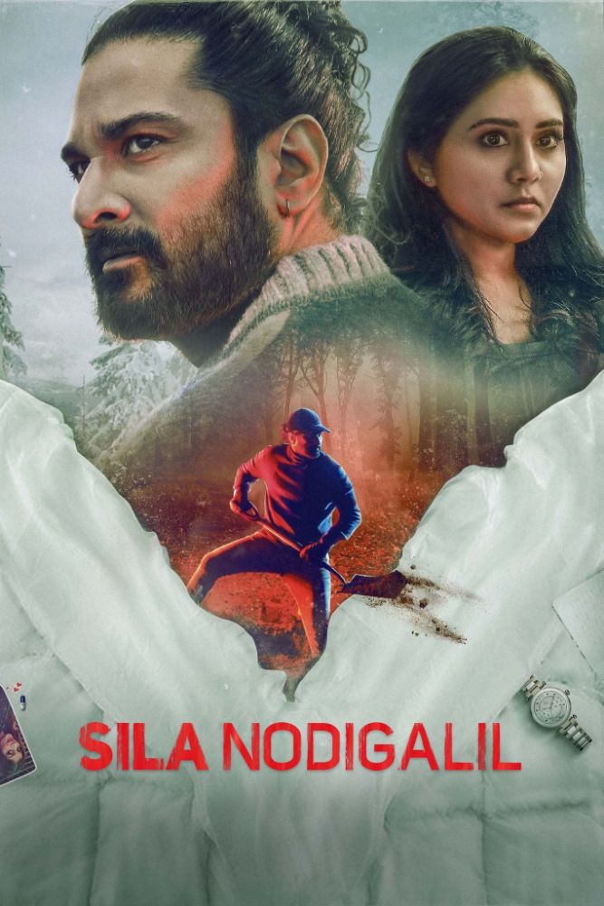 Sila Nodigalil (2023) – Indian Movie
