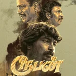 Rooban (2024) – Indian Movie wp-17224679942884779028586329335120.jpg