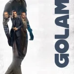 Golam (2024) – Indian Movie wp-17231746542864789933946840719538.jpg