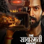 The Sabarmati Report (2024) wp-17365525513422535169411352876340.jpg