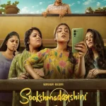 Sookshmadarshini (2024) wp-17365528503667752409559548676701.jpg