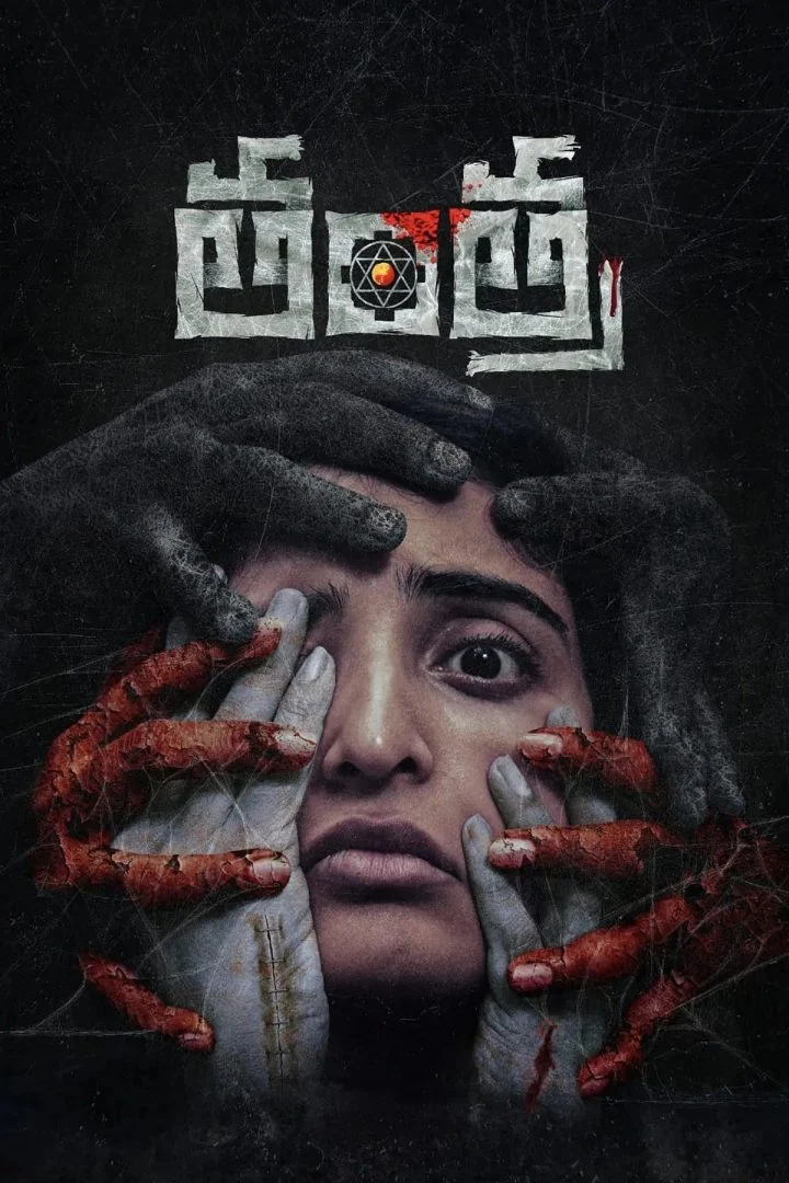 Tantra (2024)