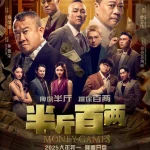 Money Games (2025) wp-17463299223225516137722467783811.jpg