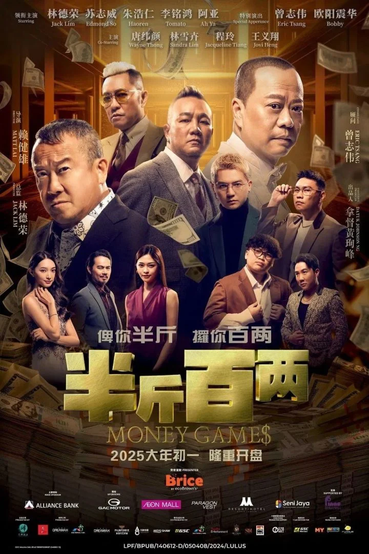 Money Games (2025)