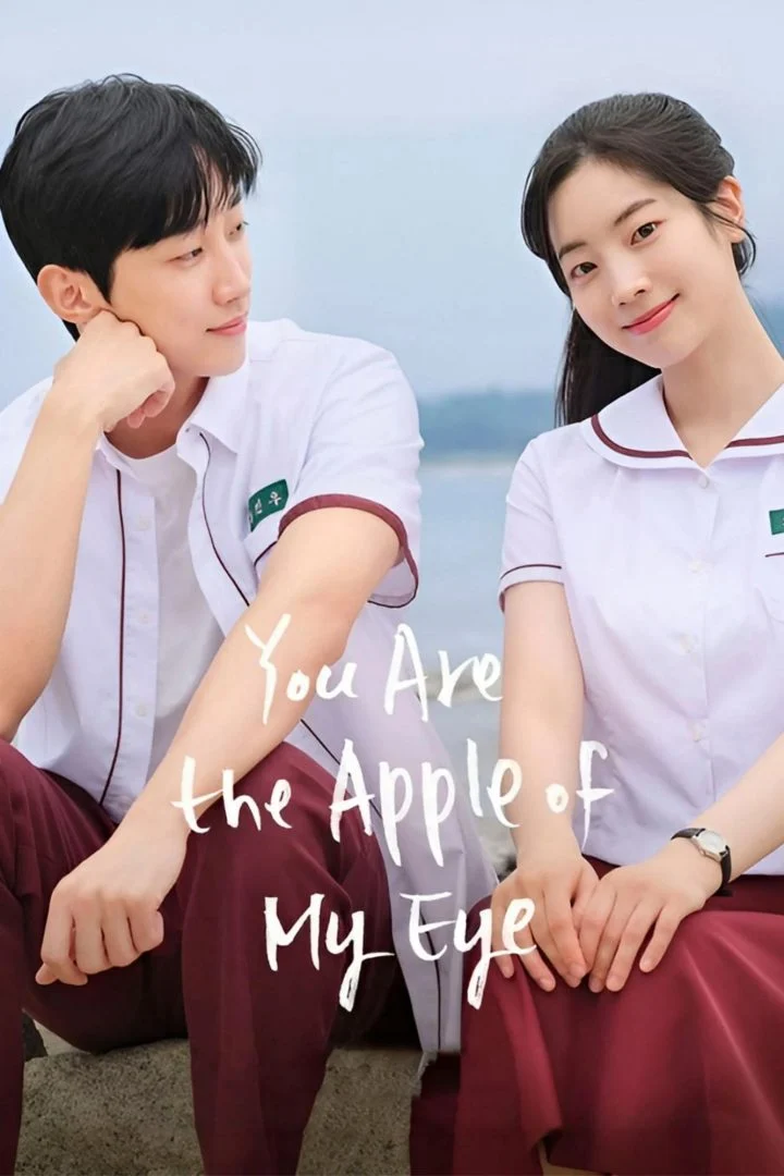 You Are the Apple of My Eye  (2025)