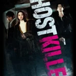 Ghost Killer (2024) wp-17531669704194029972009597723859.jpg