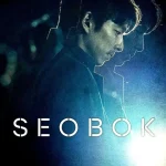 Seobok (2021) wp-17578361639502272403329216271602.jpg