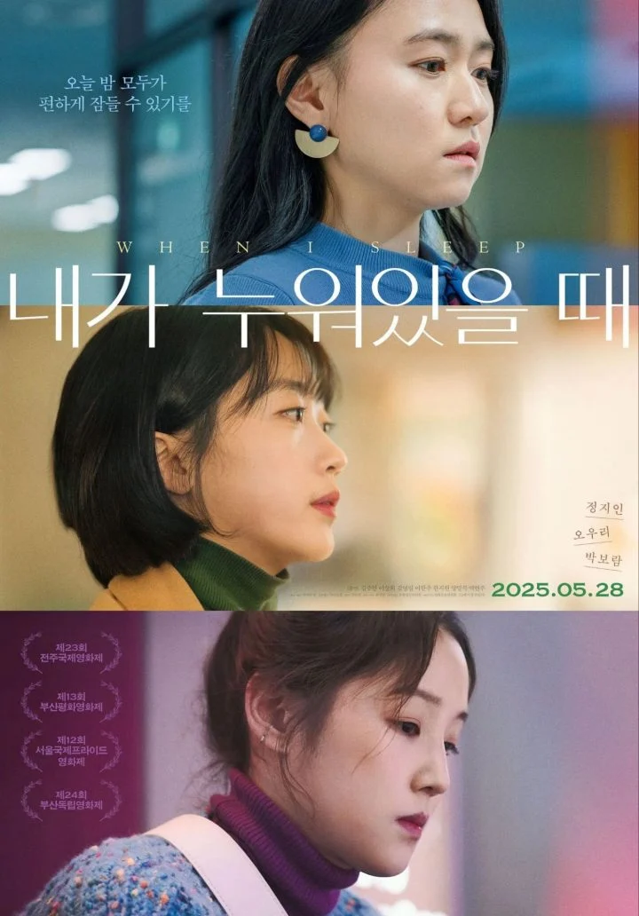 When I Sleep (2025)