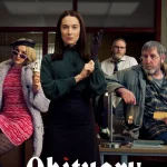 Obituary Season 2 Episode 1 โ 6 (Complete) wp-17604285022047254958348635169532.jpg