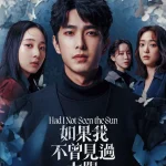 Had I Not Seen the Sun Season 1 Episode 1 - 10 (Complete) wp-17630253040624913309402542609042.jpg
