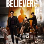 The Believers Season 2 Episode 1 - 8 (Complete) wp-17648490649587143103758249501769.jpg