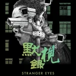 Stranger Eyes (2024) wp-17671179166178301506159650746885.jpg