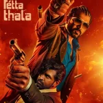 Retta Thala (2025) wp-17695839656388093538223122080267.jpg