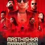 Masthishka Maranam (A Frankenbiting of Simon's Memories) (2026) wp-17746015917411463373056022724390.jpg