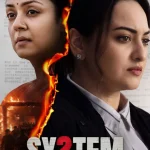 System (2026) wp-17796332967794992709236469553836.jpg