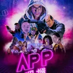 El App (2022) wp-17807493625443025560042731340925.jpg