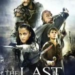 The Last Legion (2007) wp-17810755149017874342378545455237.jpg